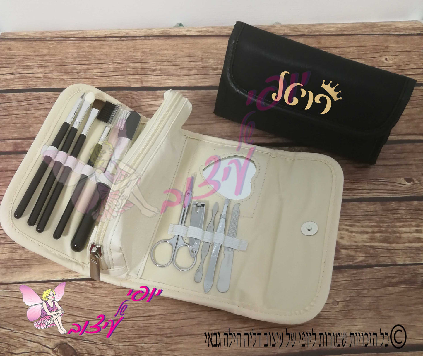 תיק לוסי איפור ופדיקור
