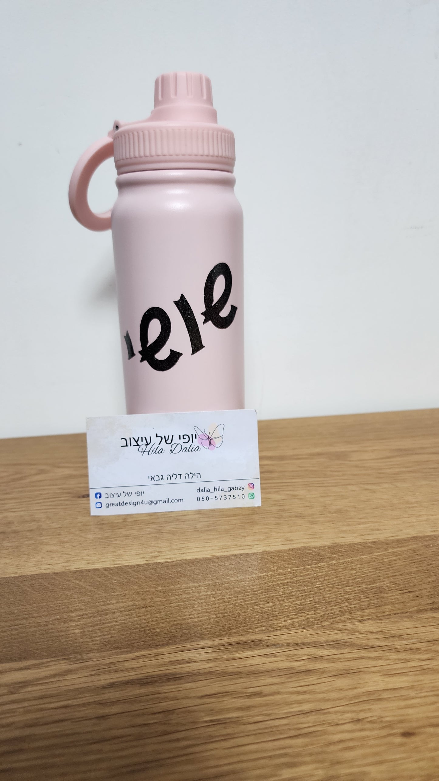 בקבוק טרמו סקרין 620 מ''ל
