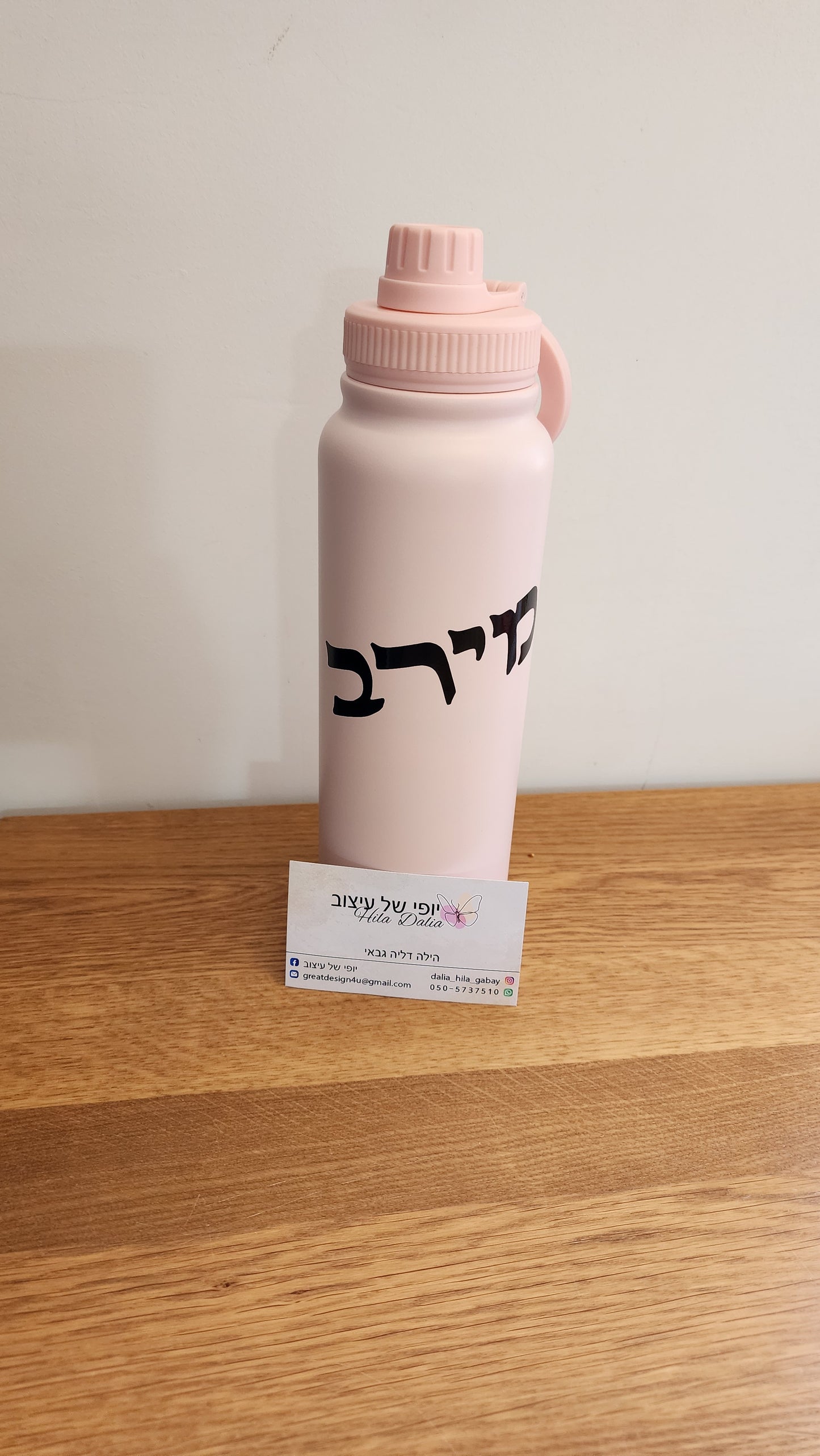 בקבוק טרמו סקרין 620 מ''ל