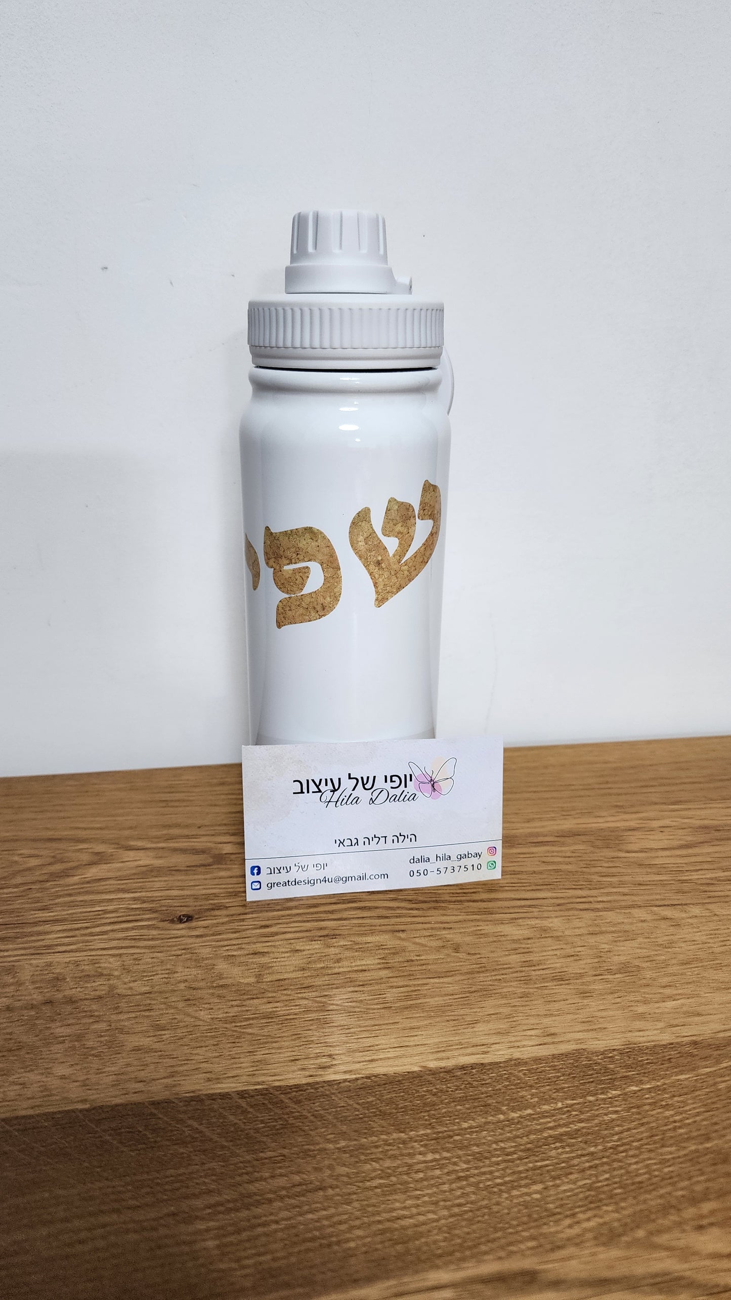 בקבוק טרמו סקרין 620 מ''ל