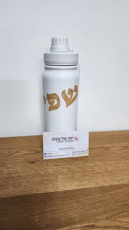 בקבוק טרמו סקרין 620 מ''ל