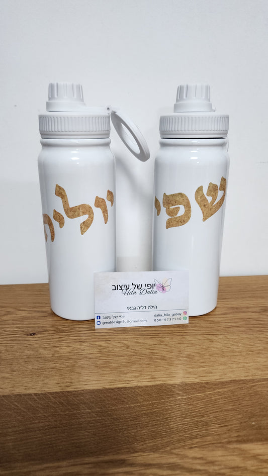 בקבוק טרמו סקרין 620 מ''ל