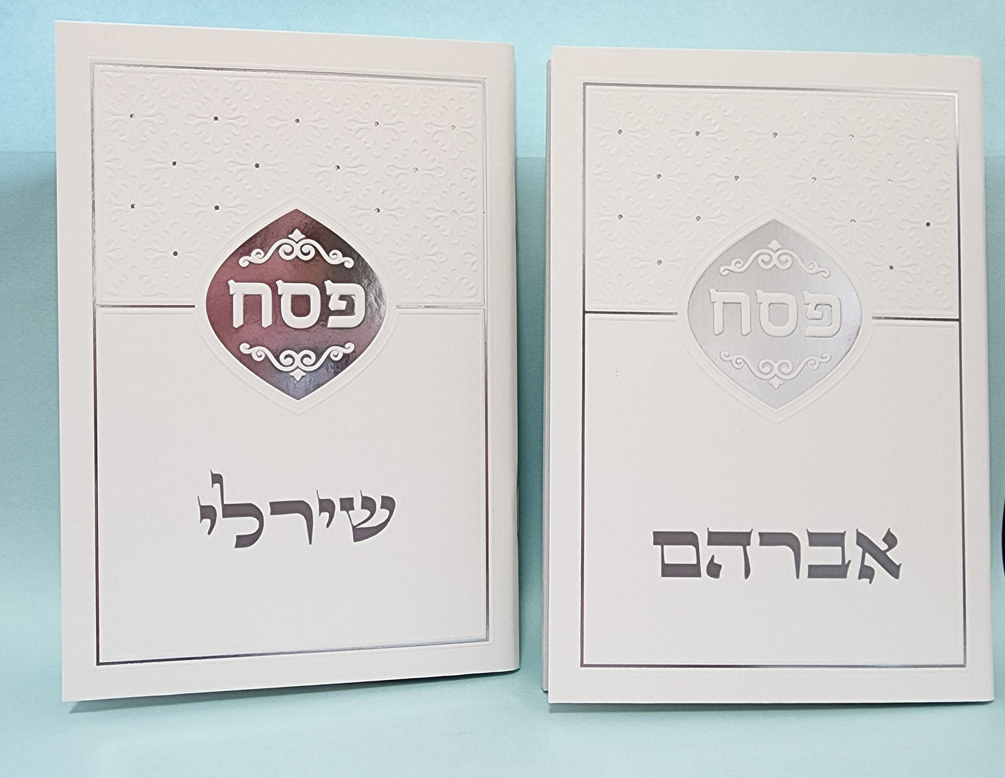 הגדה קטנה